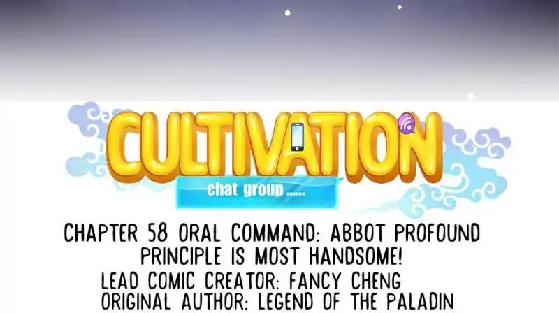 Cultivation Chat Group Chapter 58 8